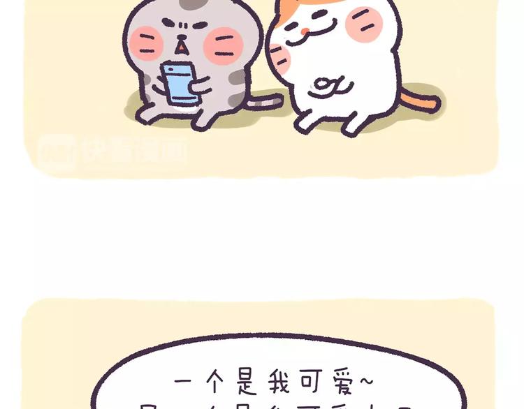 第62话 我的可爱之处-第62话