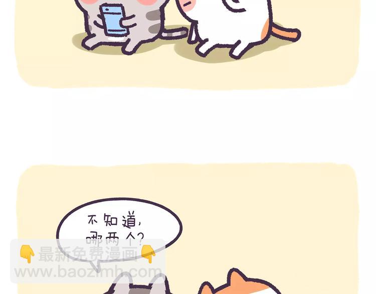 第62话 我的可爱之处-第62话