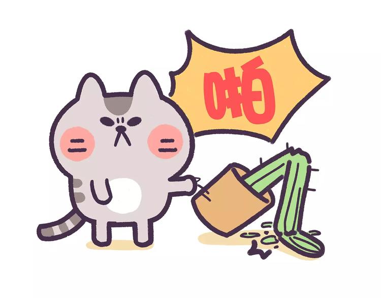 第64话 劳资看你不顺眼！-第64话