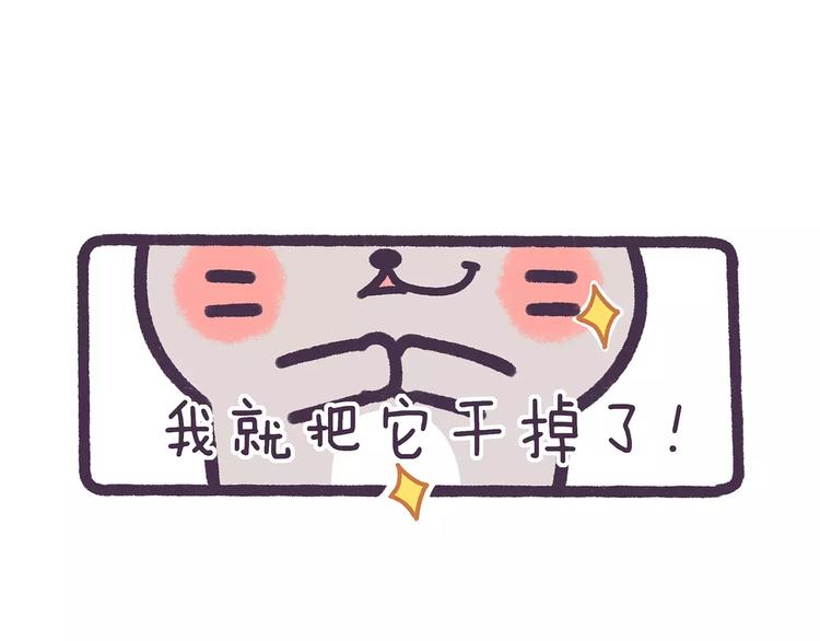 第64话 劳资看你不顺眼！-第64话
