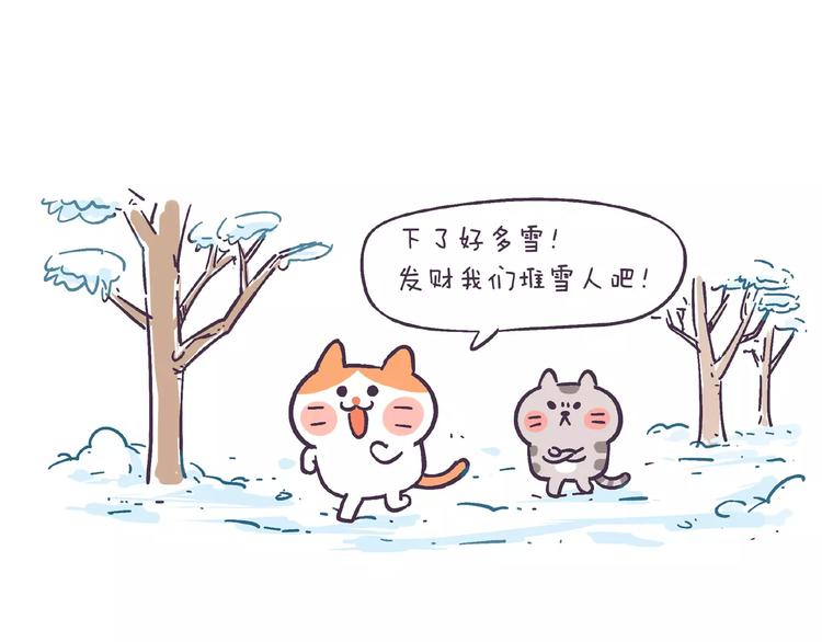 第64话 劳资看你不顺眼！-第64话