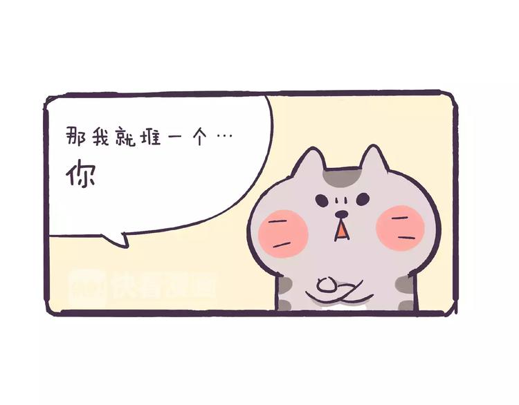 第64话 劳资看你不顺眼！-第64话