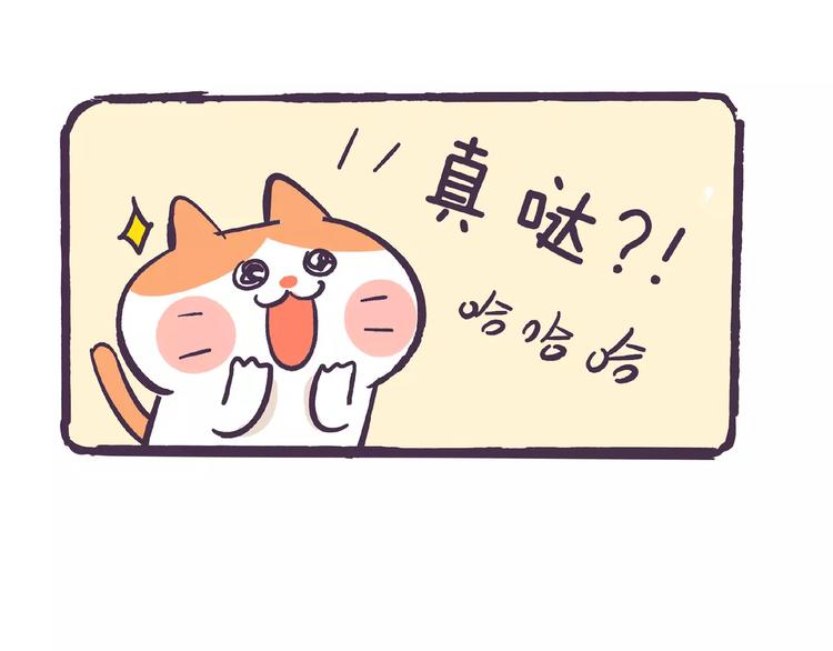 第64话 劳资看你不顺眼！-第64话