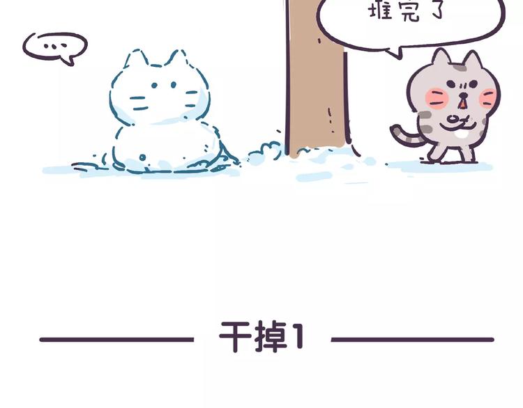 第64话 劳资看你不顺眼！-第64话