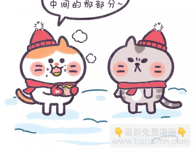 第66话 最甜的那一口给你吃！-第66话