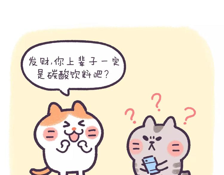 第66话 最甜的那一口给你吃！-第66话