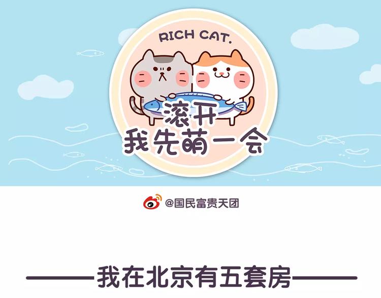 第68话 猪是一种什么样的生物-第68话