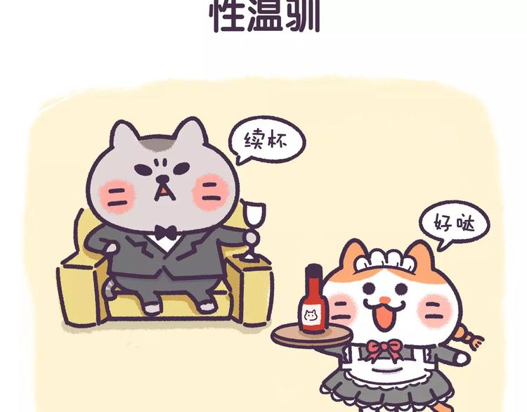 第68话 猪是一种什么样的生物-第68话
