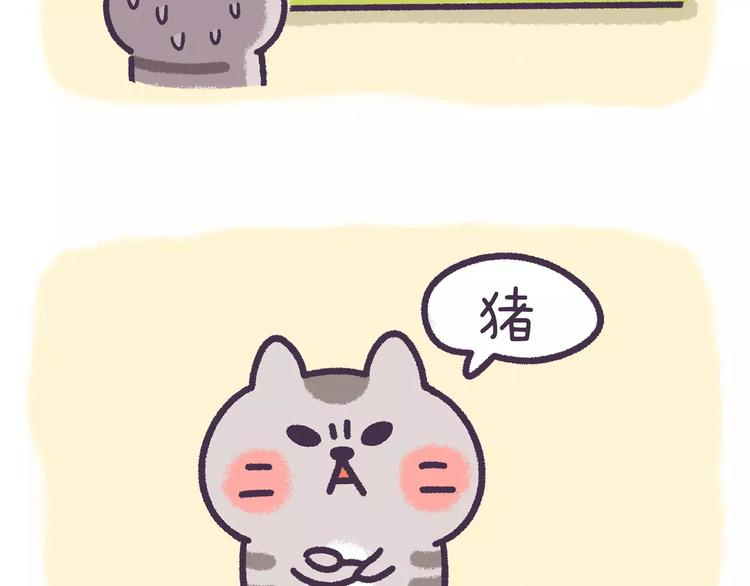 第68话 猪是一种什么样的生物-第68话