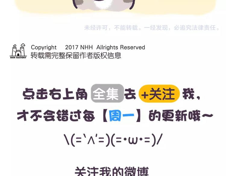 第68话 猪是一种什么样的生物-第68话