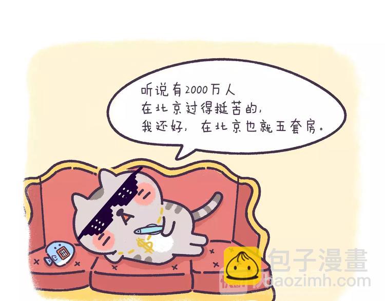 第68话 猪是一种什么样的生物-第68话