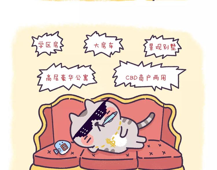 第68话 猪是一种什么样的生物-第68话