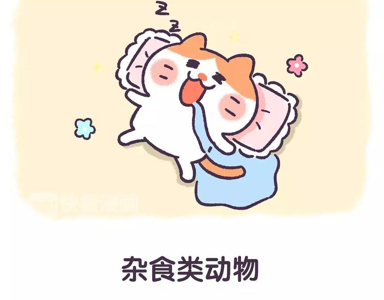 第68话 猪是一种什么样的生物-第68话