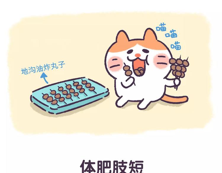 第68话 猪是一种什么样的生物-第68话