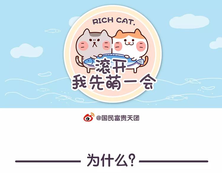 第72话 强行尬撩是种什么体验-第72话