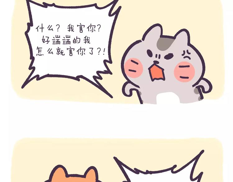 第72话 强行尬撩是种什么体验-第72话
