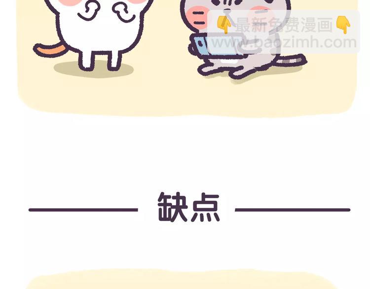 第72话 强行尬撩是种什么体验-第72话