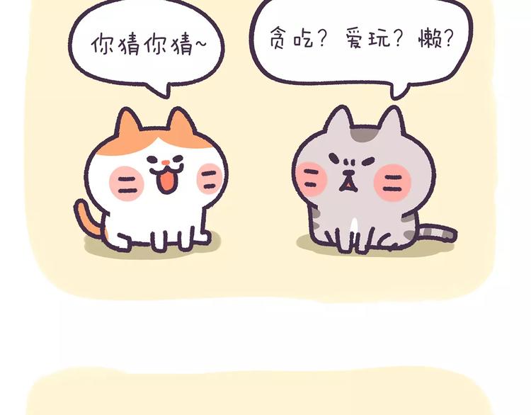 第72话 强行尬撩是种什么体验-第72话