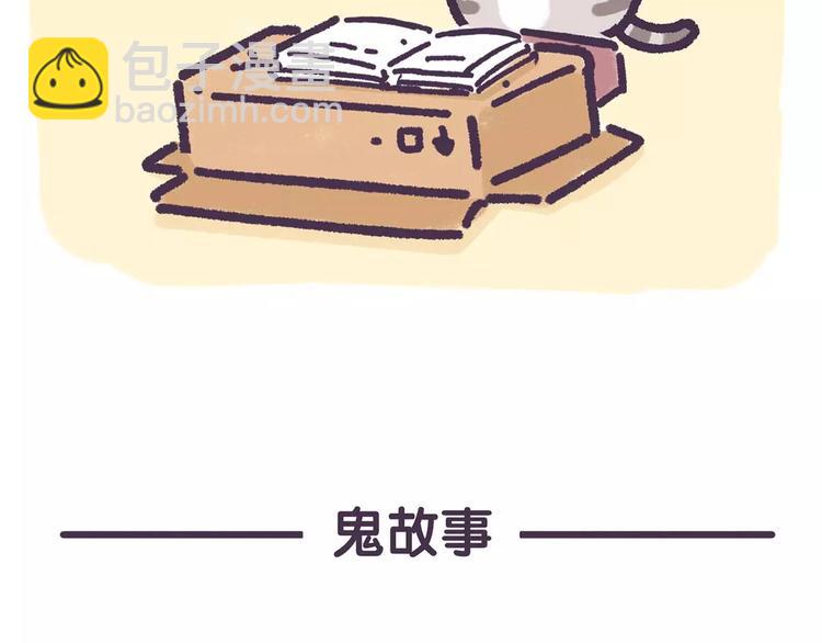 第74话 我想做生物学家!-第74话