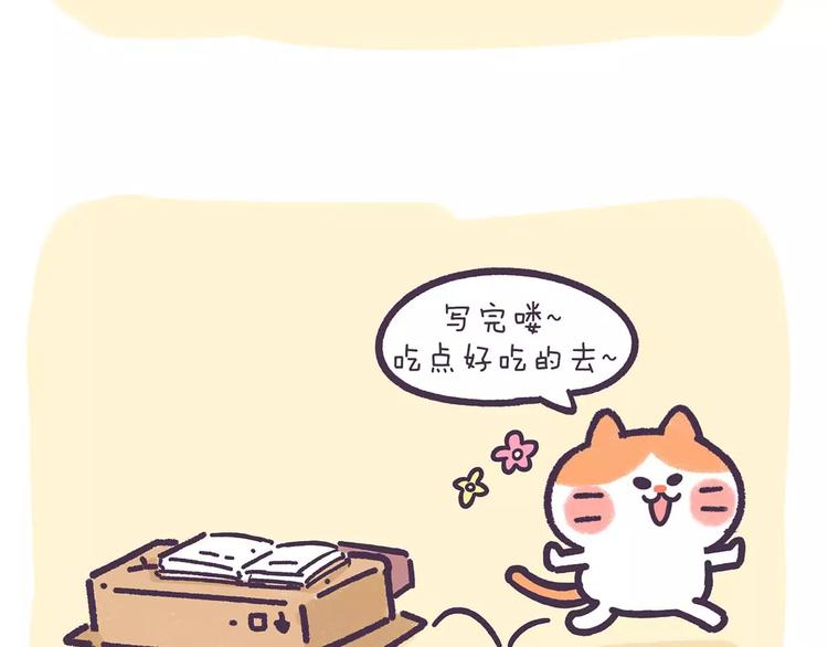 第74话 我想做生物学家!-第74话