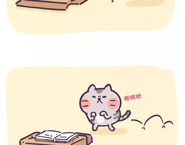 第74话 我想做生物学家!-第74话