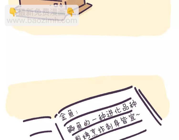 第74话 我想做生物学家!-第74话