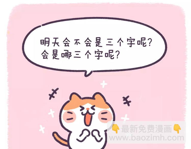 第76话 我中毒了-第76话