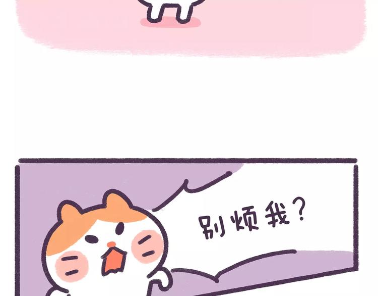 第76话 我中毒了-第76话