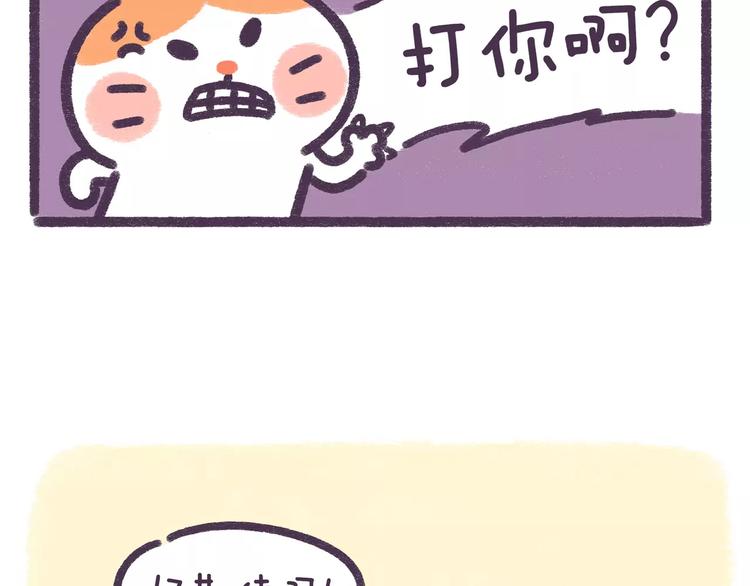 第76话 我中毒了-第76话