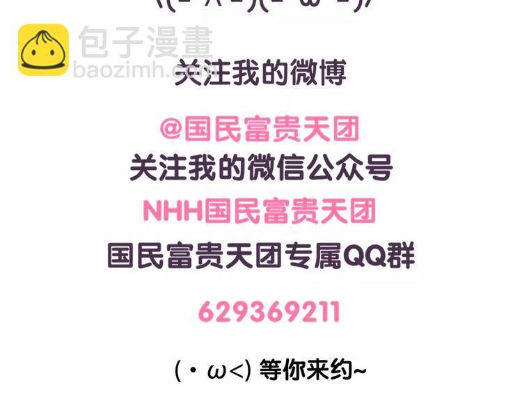 第76话 我中毒了-第76话