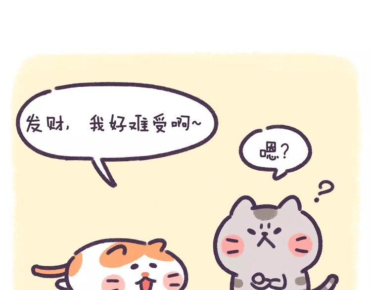 第76话 我中毒了-第76话