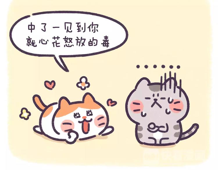 第76话 我中毒了-第76话