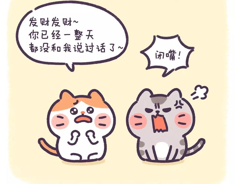 第76话 我中毒了-第76话