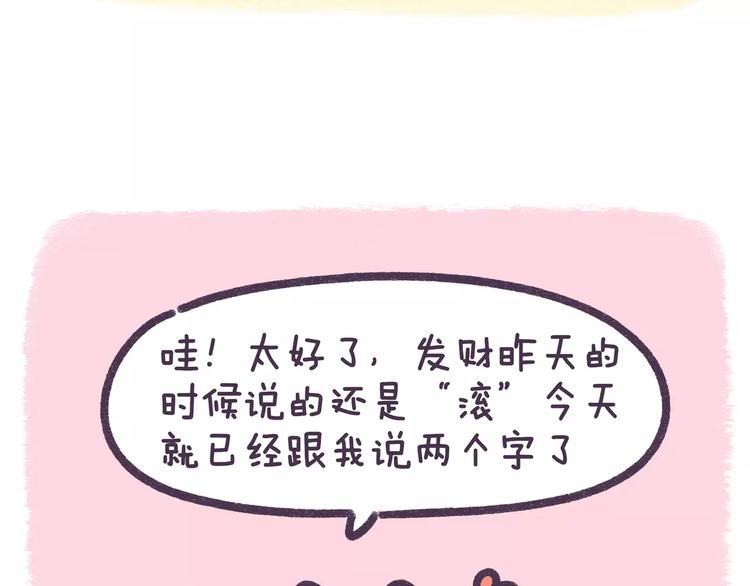第76话 我中毒了-第76话
