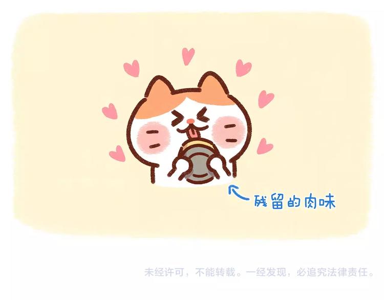 第78话 你住嘴啊！-第78话