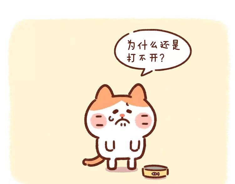 第78话 你住嘴啊！-第78话