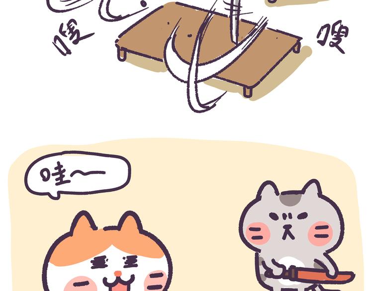 第82话 解锁吃鱼新招式-第82话