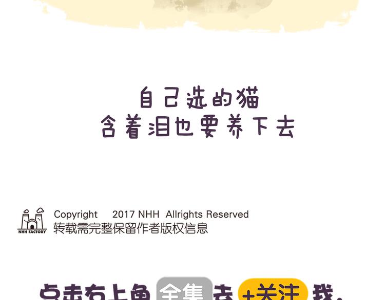 第84话 还不过来帮忙！-第84话