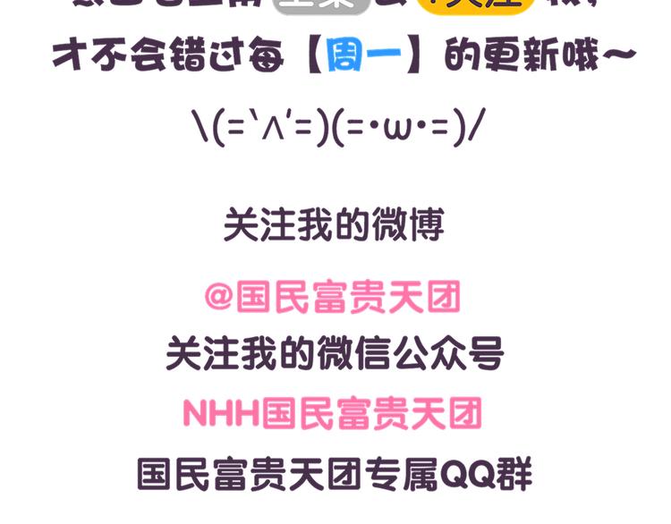 第84话 还不过来帮忙！-第84话