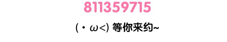 第84话 还不过来帮忙！-第84话