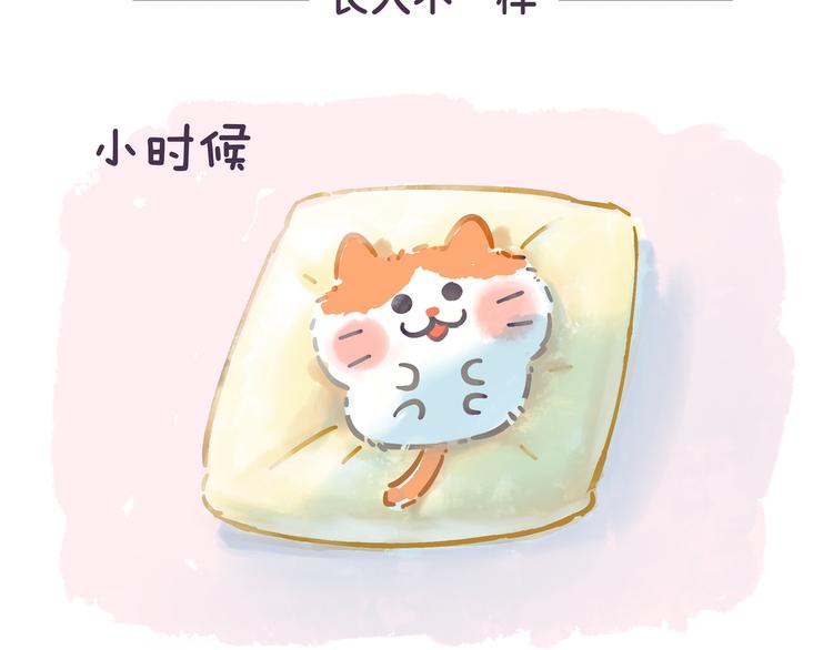 第84话 还不过来帮忙！-第84话