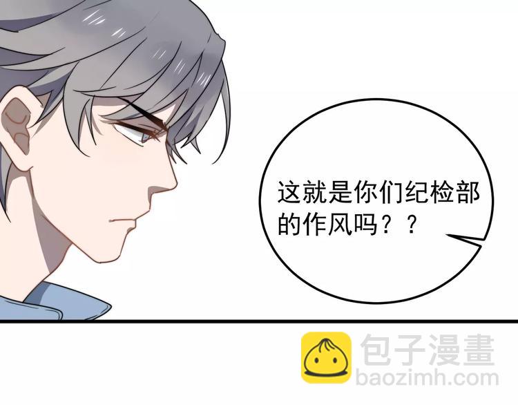 第2话  好好说话！(1/2)-第2话