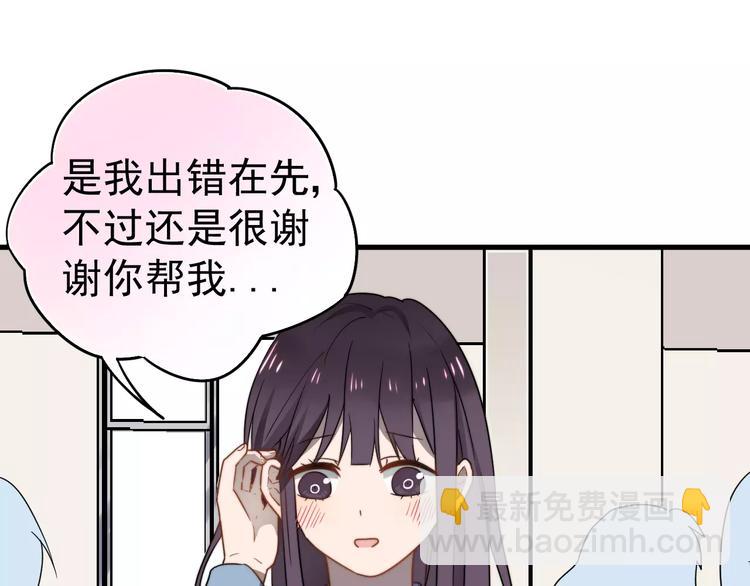 第2话  好好说话！(1/2)-第2话