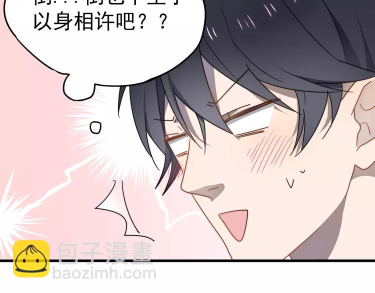 第2话  好好说话！(1/2)-第2话
