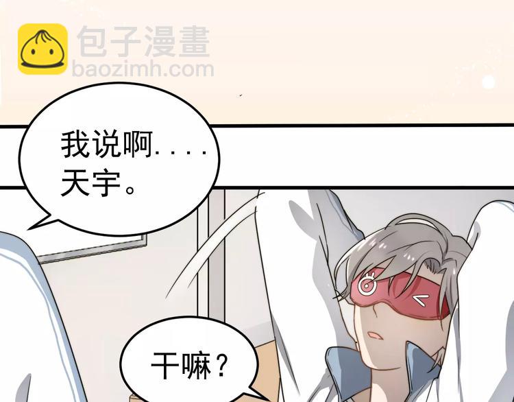 第2话  好好说话！(1/2)-第2话