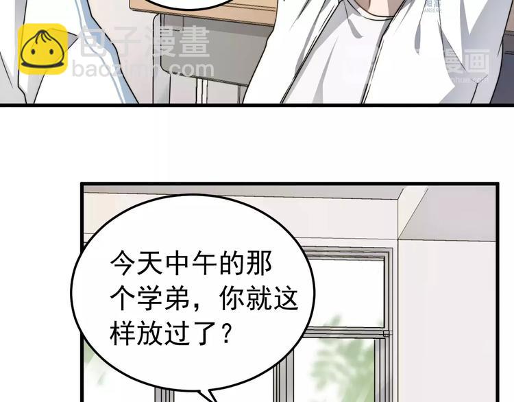 第2话  好好说话！(1/2)-第2话