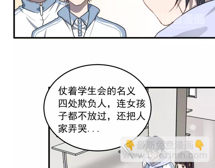 第2话  好好说话！(1/2)-第2话