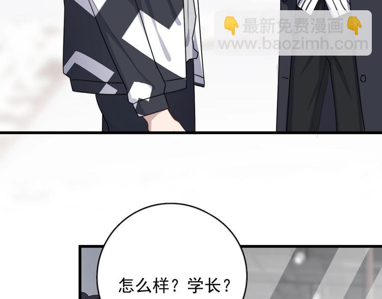 第97话 甜蜜日常(1/3)-第100话