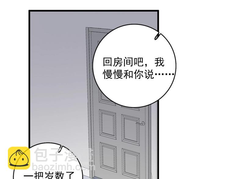 第99话 两位父亲的过去(1/2)-第102话