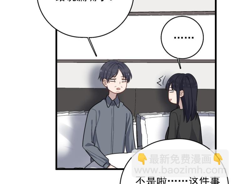 第103话 乌龙？(1/2)-第106话